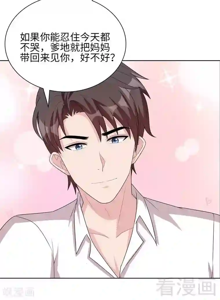 男神萌宝一锅端第96话 拥她入怀