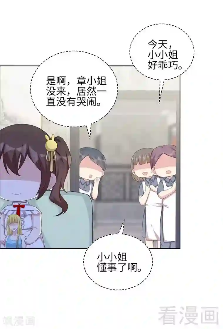 男神萌宝一锅端第96话 拥她入怀