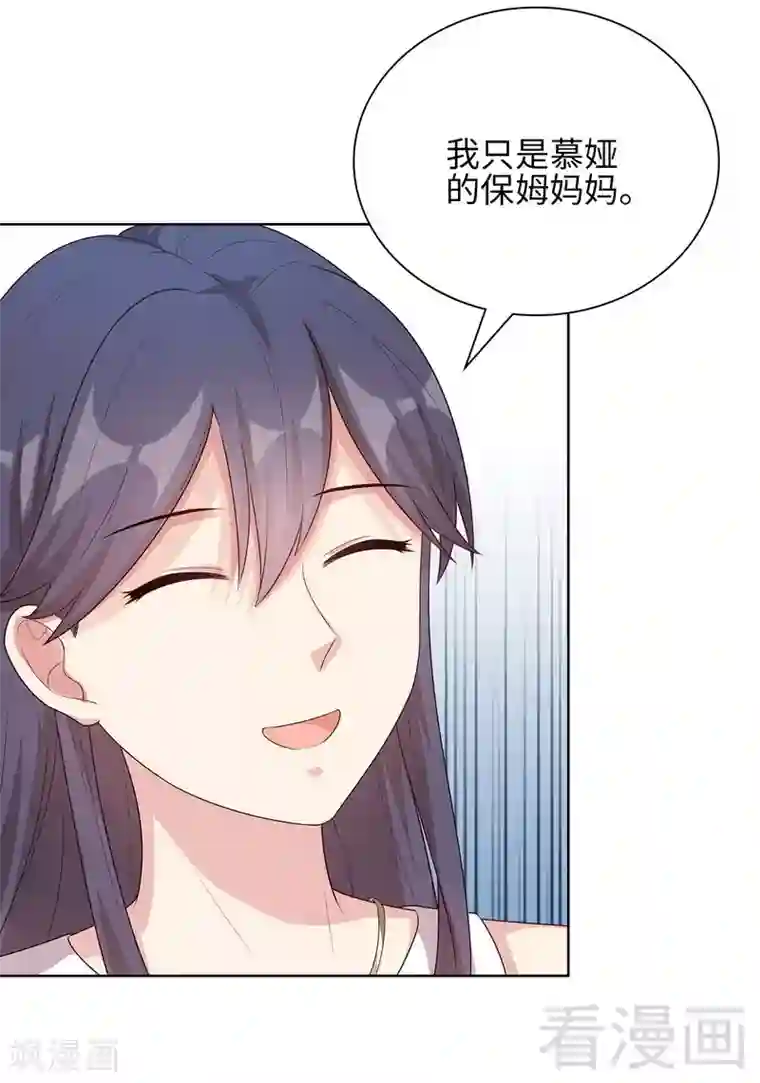 男神萌宝一锅端第97话 我们的关系不止如此