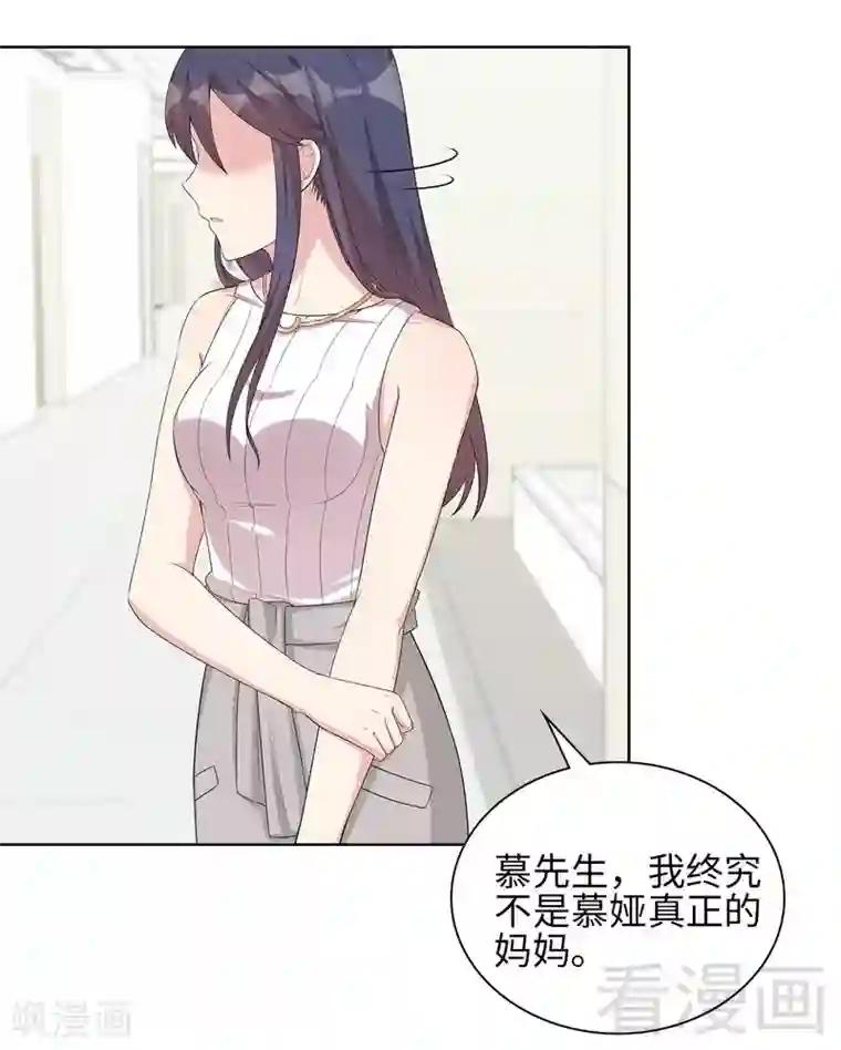 男神萌宝一锅端第97话 我们的关系不止如此