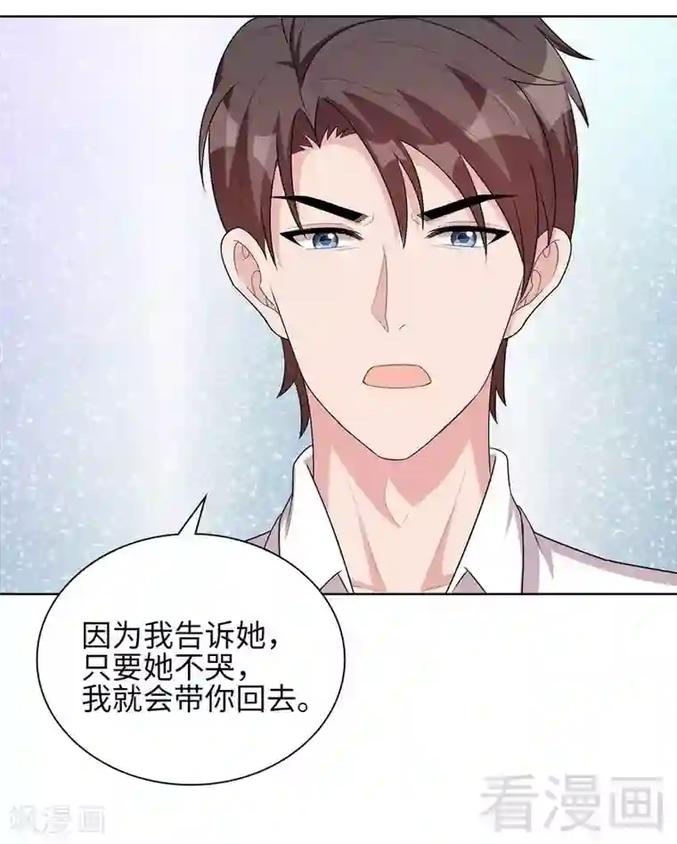 男神萌宝一锅端第97话 我们的关系不止如此