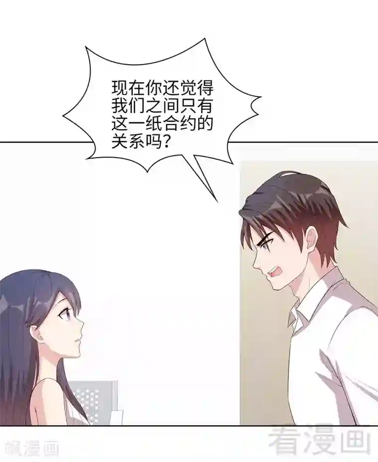 男神萌宝一锅端第97话 我们的关系不止如此