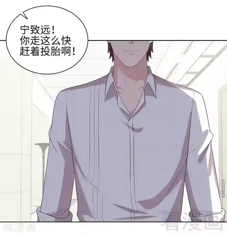 男神萌宝一锅端第97话 我们的关系不止如此