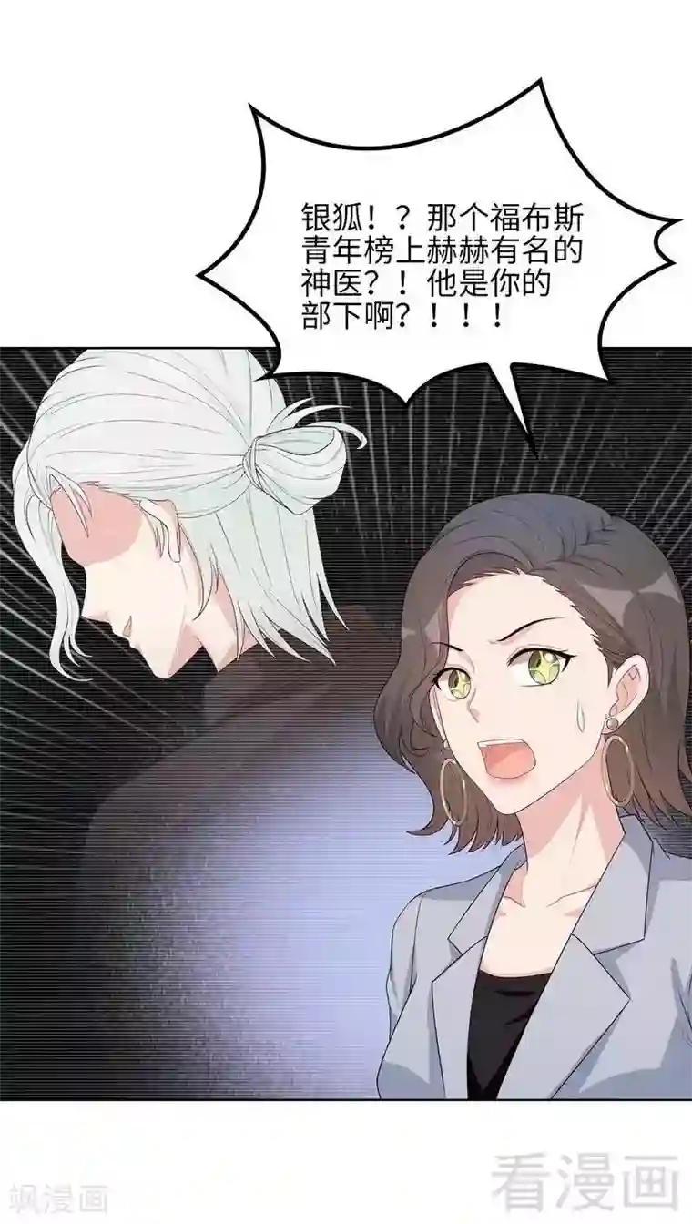 男神萌宝一锅端第97话 我们的关系不止如此