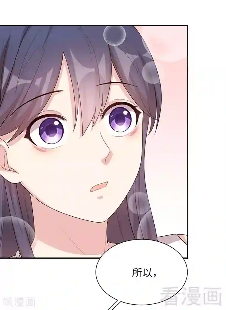 男神萌宝一锅端第97话 我们的关系不止如此