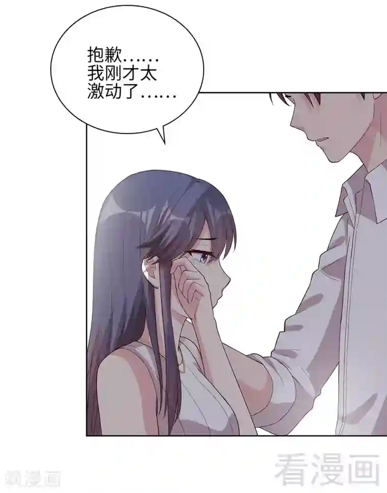 男神萌宝一锅端第97话 我们的关系不止如此