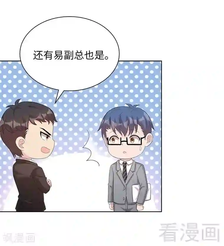 男神萌宝一锅端第97话 我们的关系不止如此