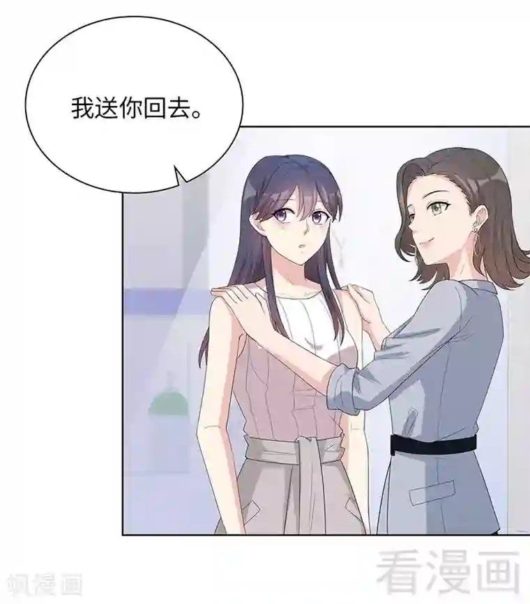 男神萌宝一锅端第97话 我们的关系不止如此