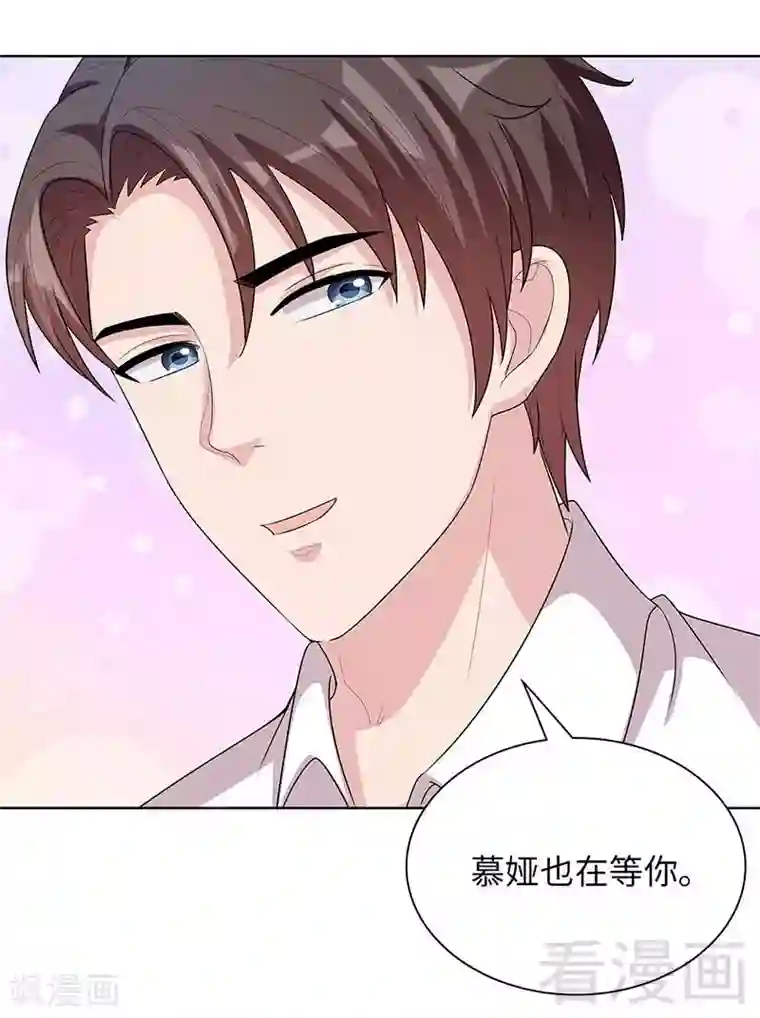 男神萌宝一锅端第97话 我们的关系不止如此