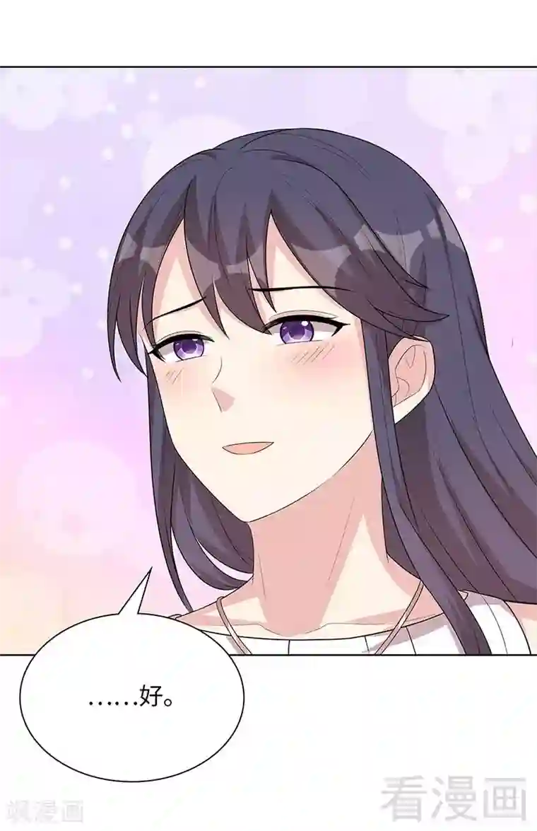 男神萌宝一锅端第97话 我们的关系不止如此