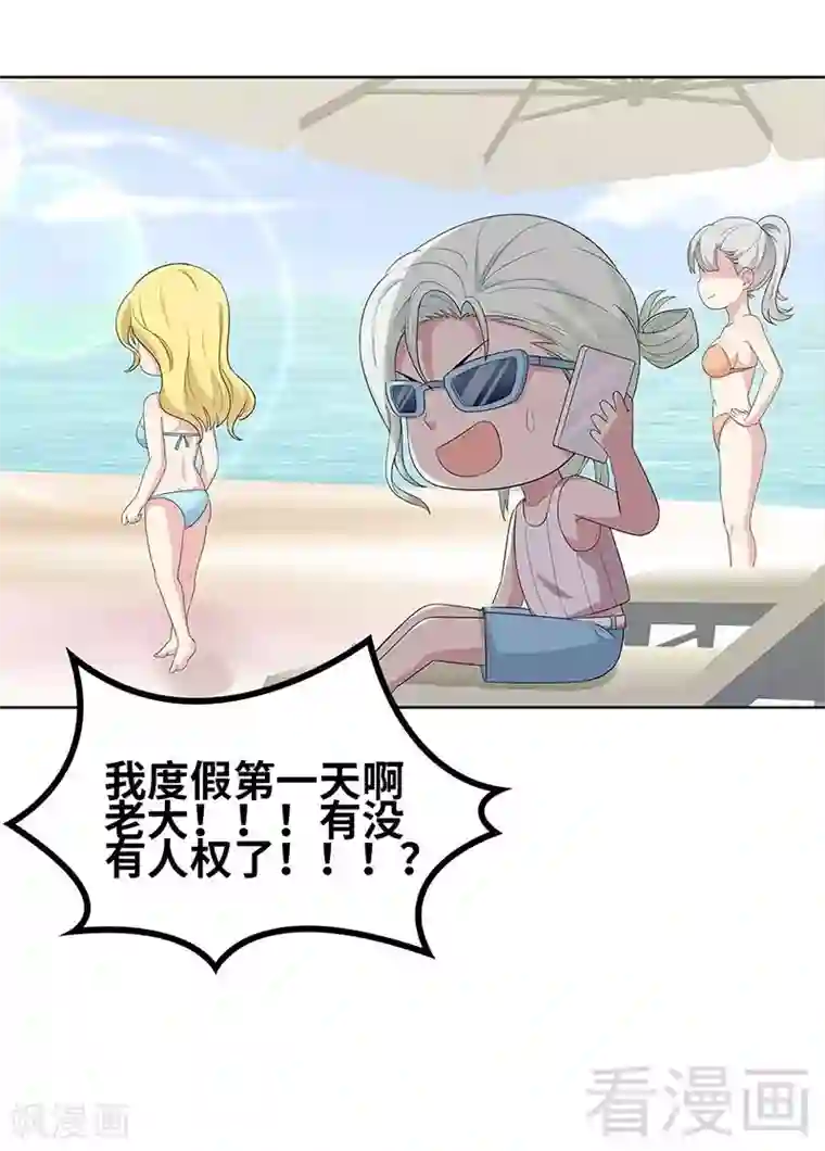 男神萌宝一锅端第97话 我们的关系不止如此