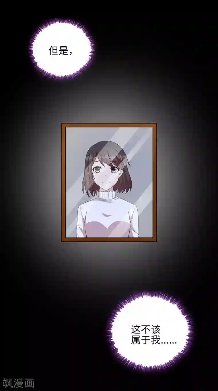 男神萌宝一锅端第97话 我们的关系不止如此