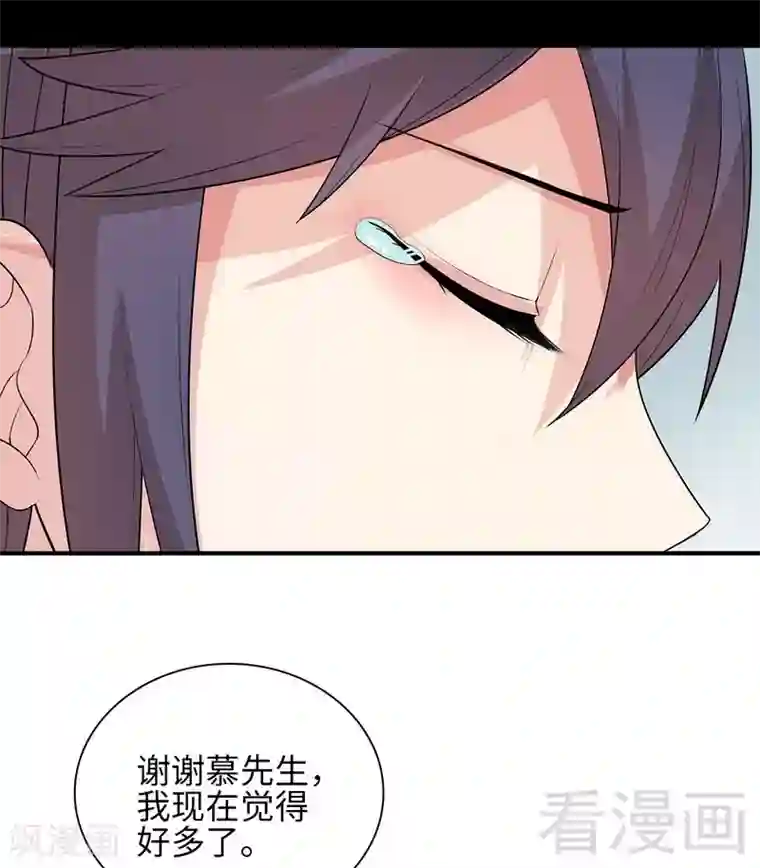 男神萌宝一锅端第97话 我们的关系不止如此