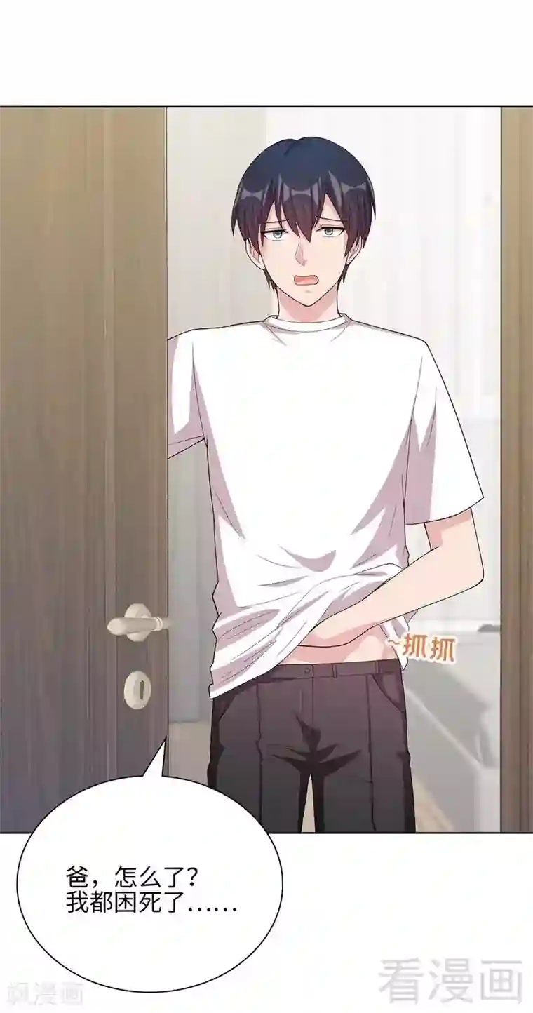 男神萌宝一锅端第98话 保证