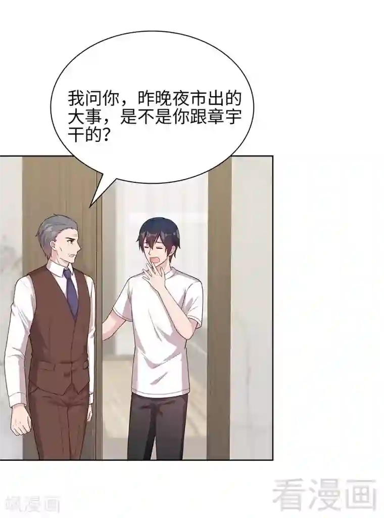 男神萌宝一锅端第98话 保证