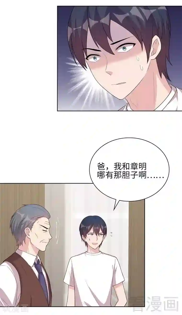 男神萌宝一锅端第98话 保证