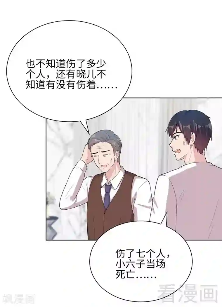 男神萌宝一锅端第98话 保证