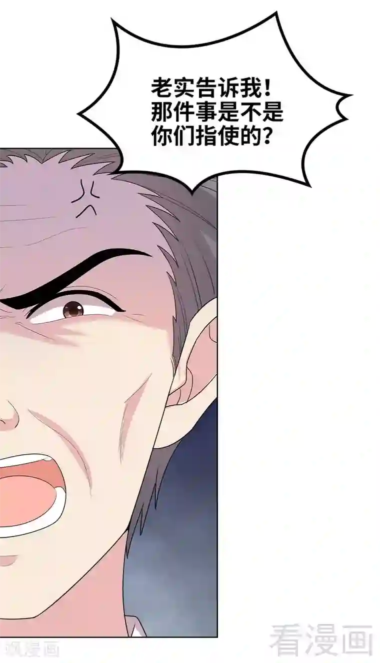 男神萌宝一锅端第98话 保证