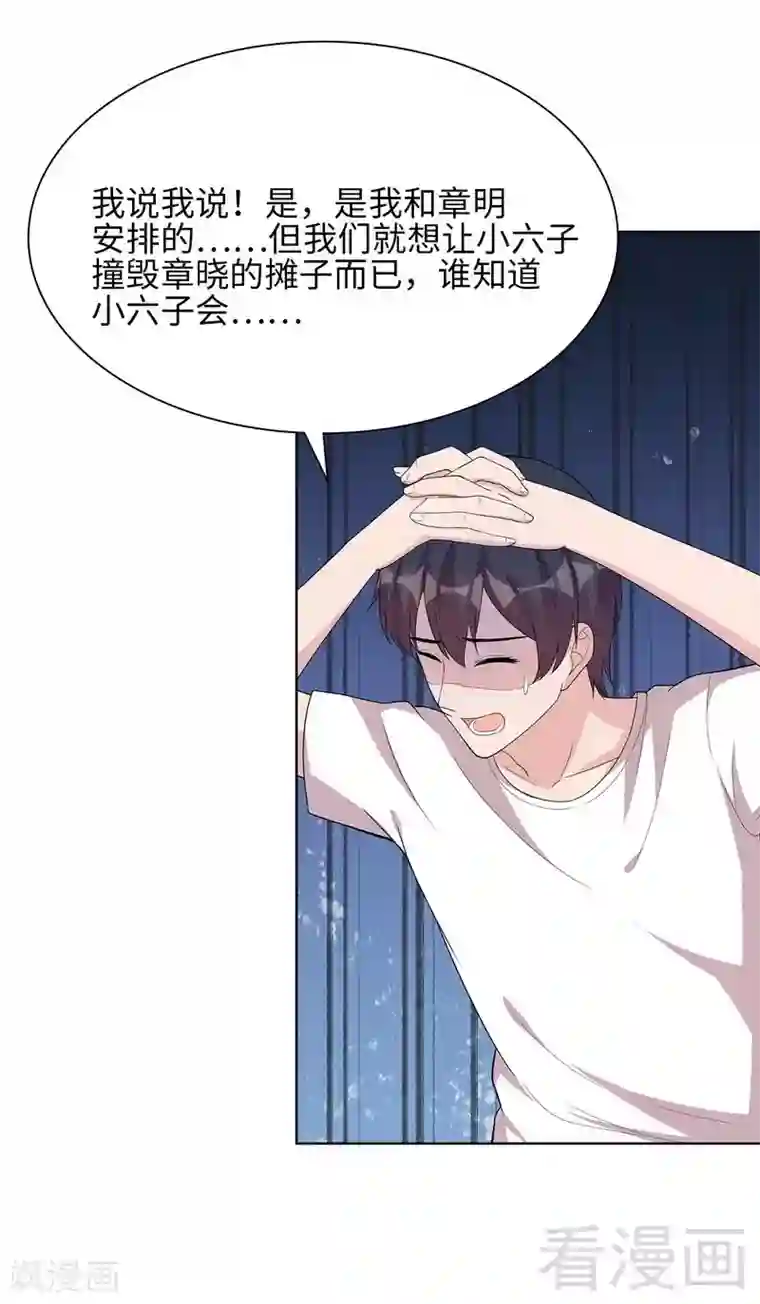 男神萌宝一锅端第98话 保证