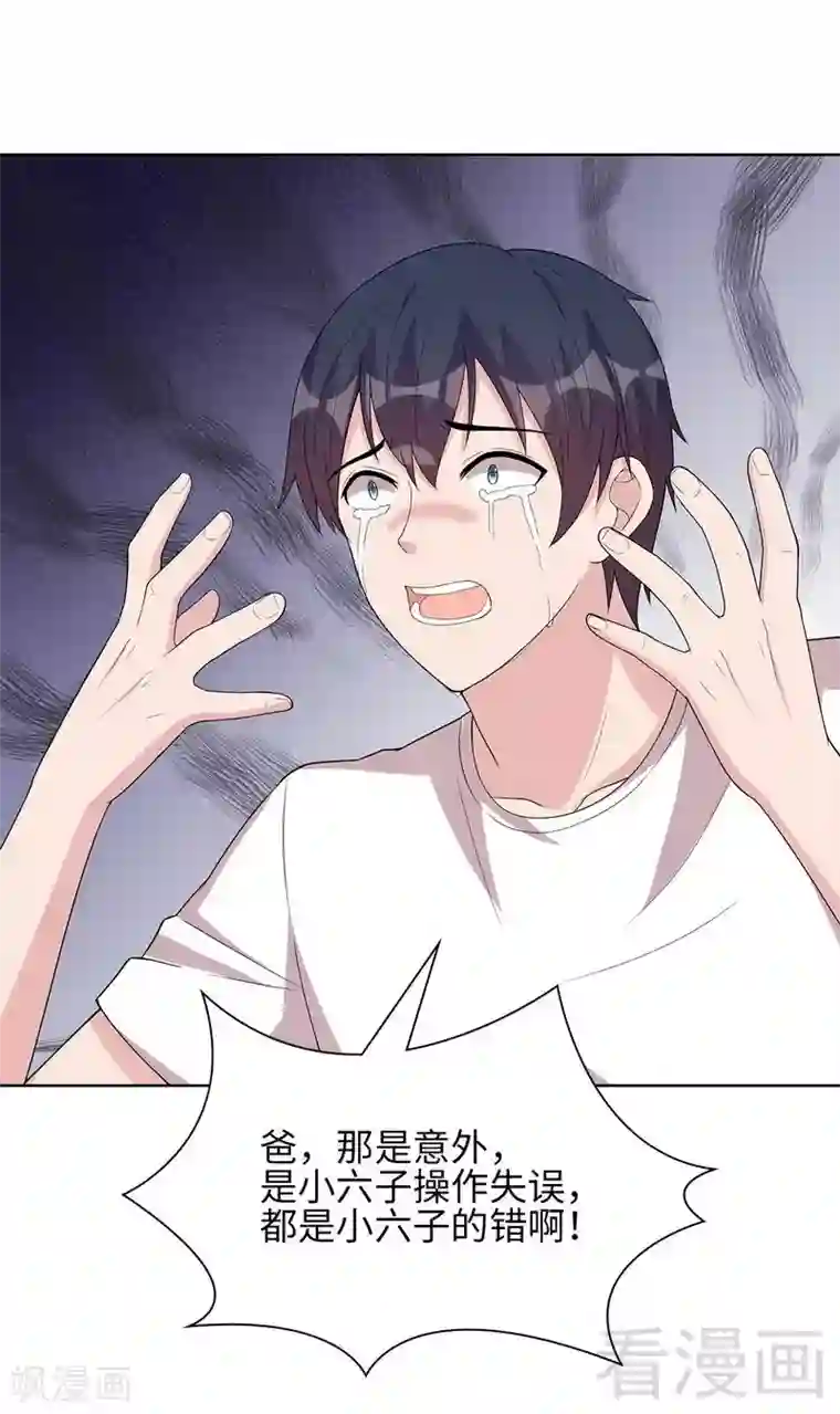 男神萌宝一锅端第98话 保证