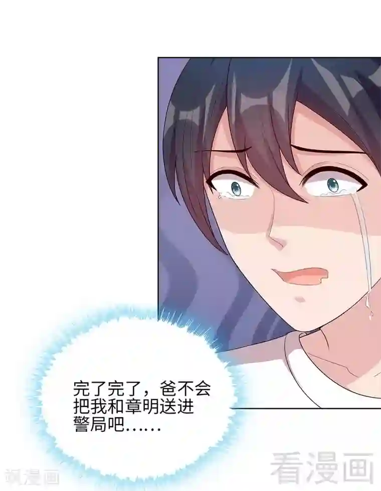 男神萌宝一锅端第98话 保证