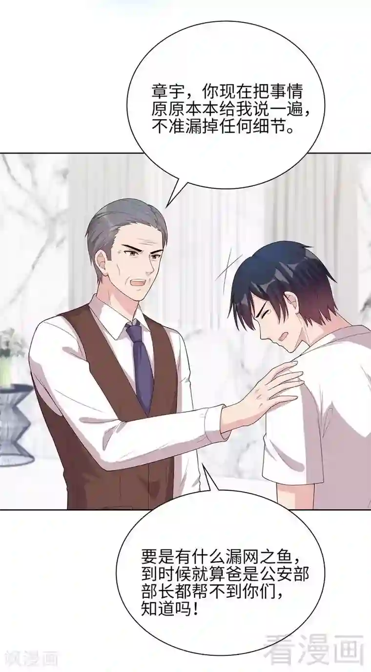 男神萌宝一锅端第98话 保证