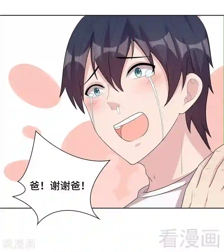 男神萌宝一锅端第98话 保证