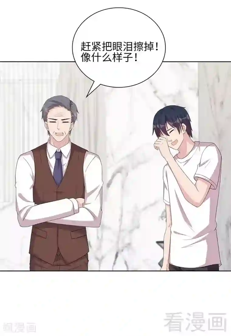 男神萌宝一锅端第98话 保证