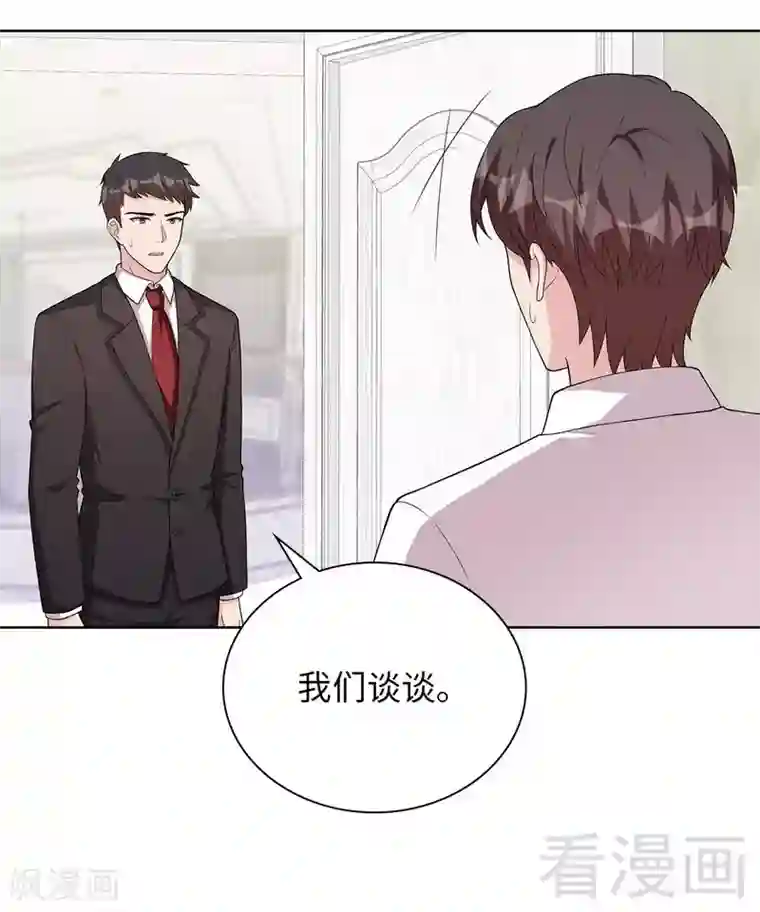 男神萌宝一锅端第98话 保证