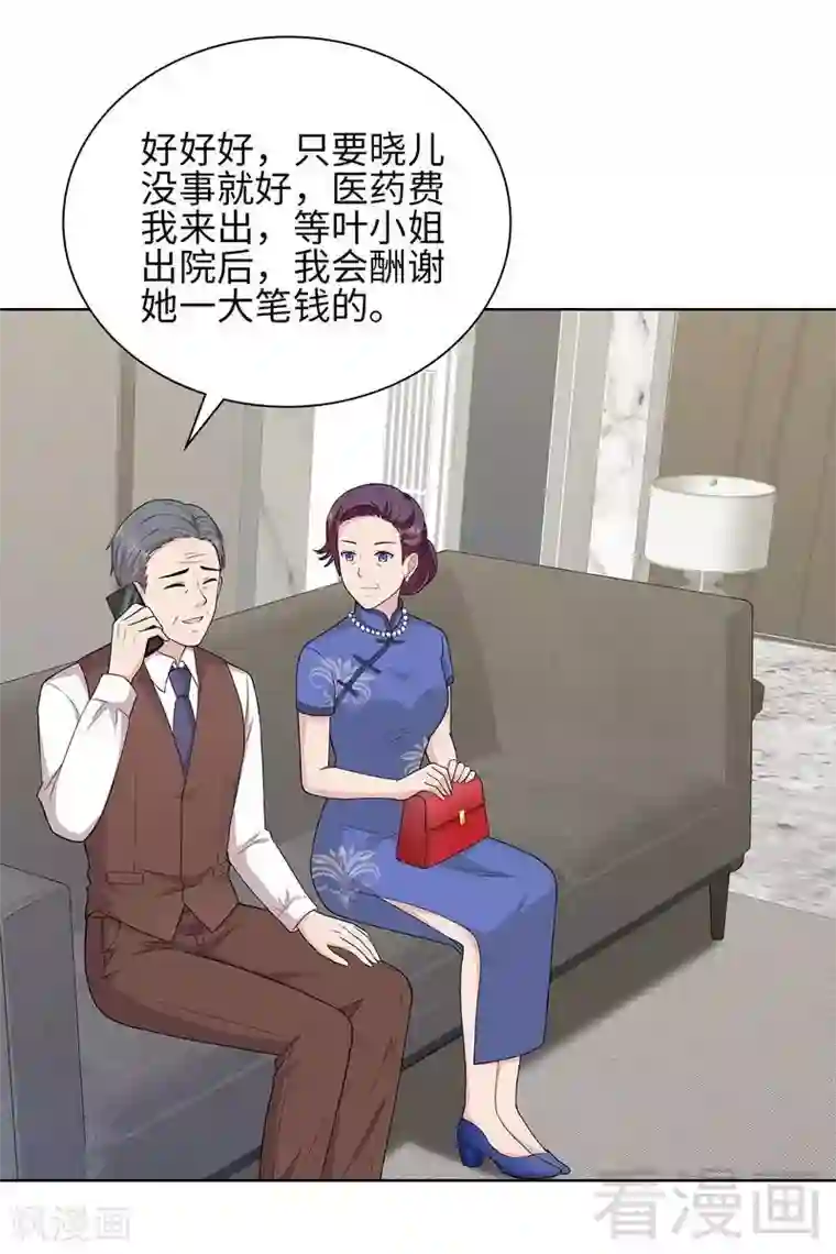 男神萌宝一锅端第98话 保证