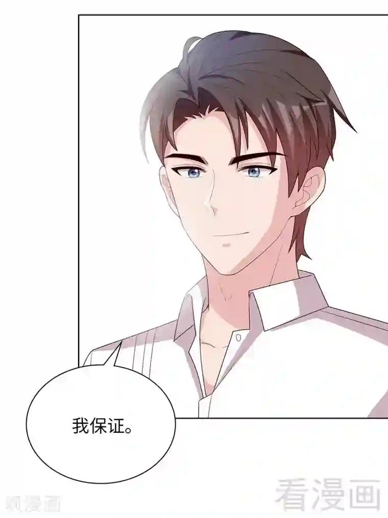 男神萌宝一锅端第98话 保证