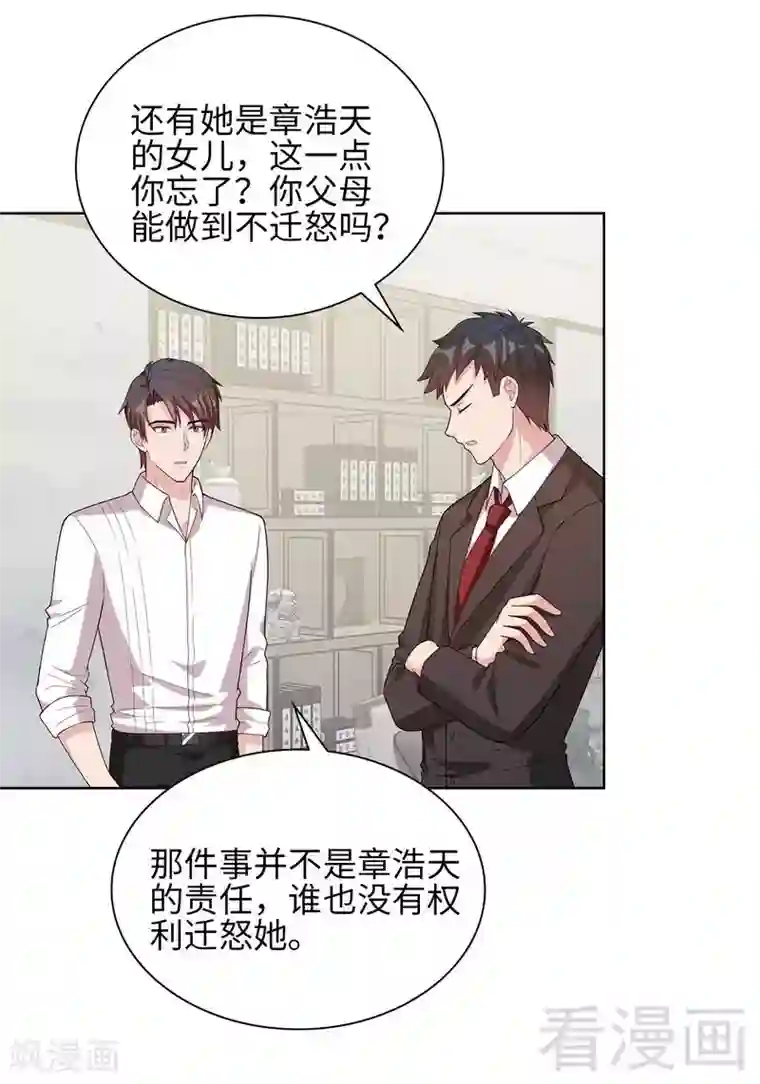 男神萌宝一锅端第98话 保证