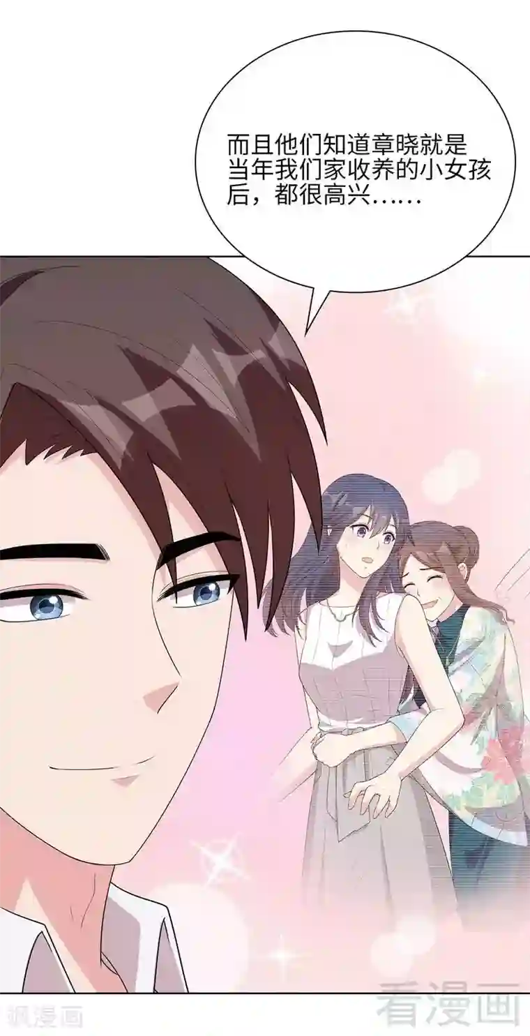 男神萌宝一锅端第98话 保证