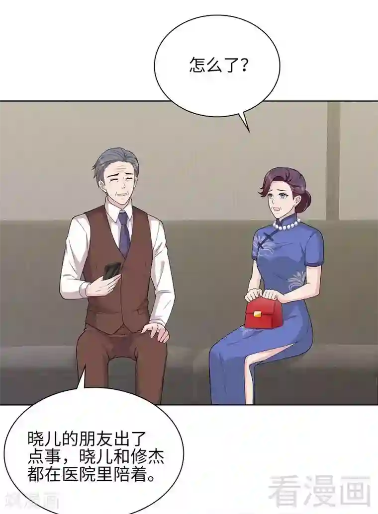 男神萌宝一锅端第98话 保证