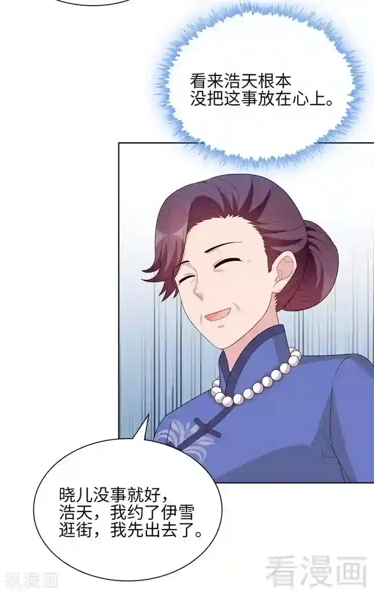 男神萌宝一锅端第98话 保证