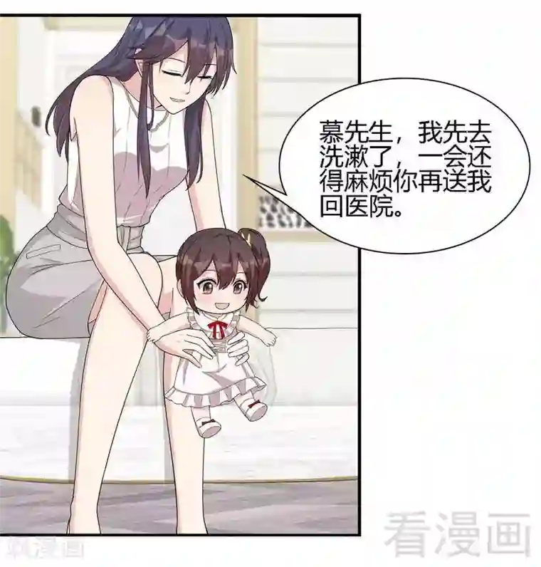 男神萌宝一锅端第99话 不复存在