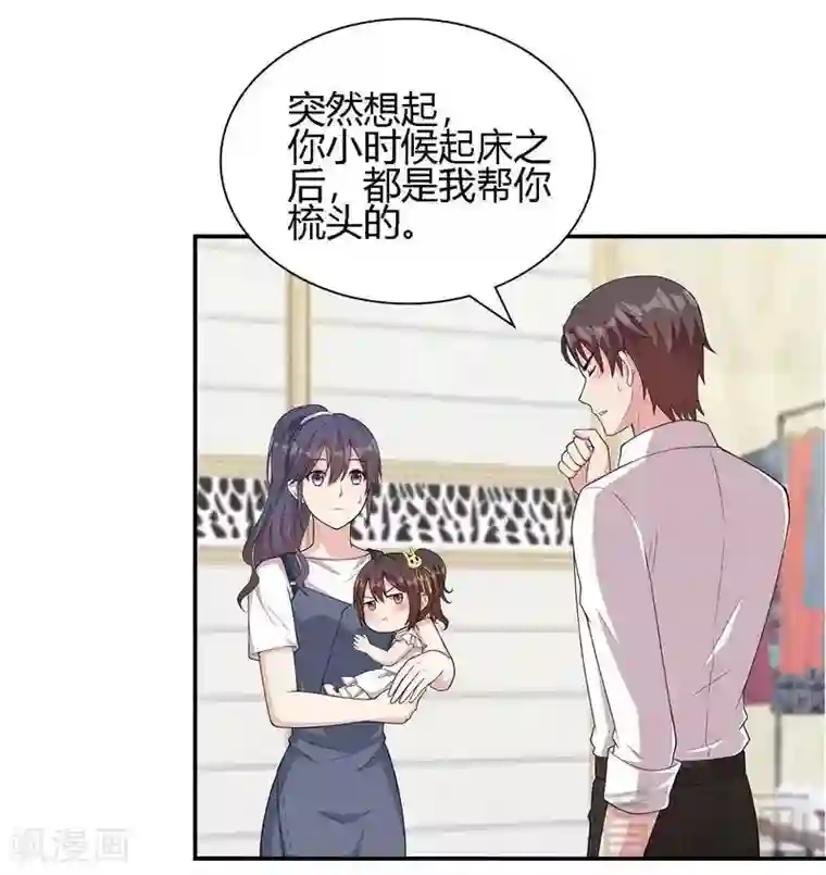 男神萌宝一锅端第99话 不复存在