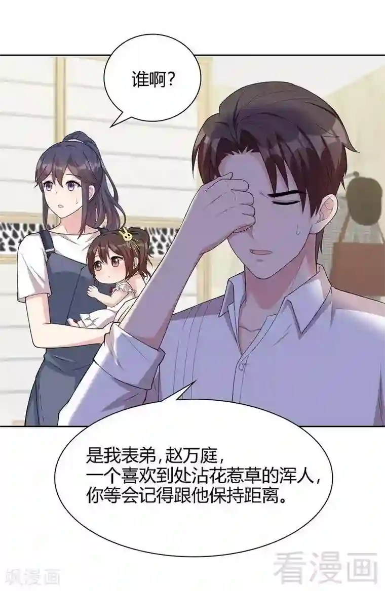 男神萌宝一锅端第99话 不复存在