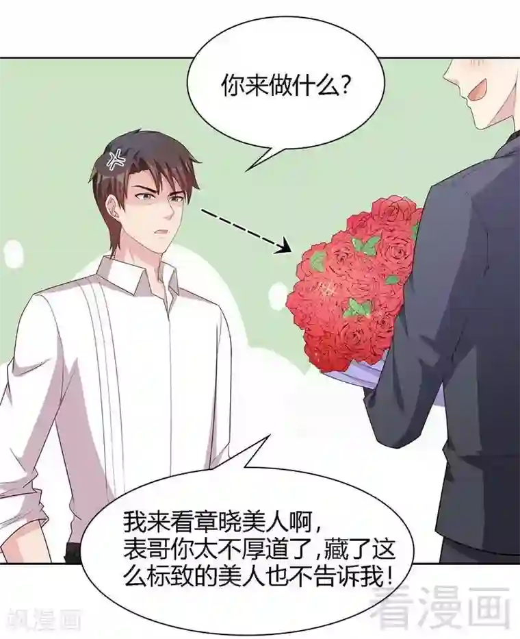 男神萌宝一锅端第99话 不复存在