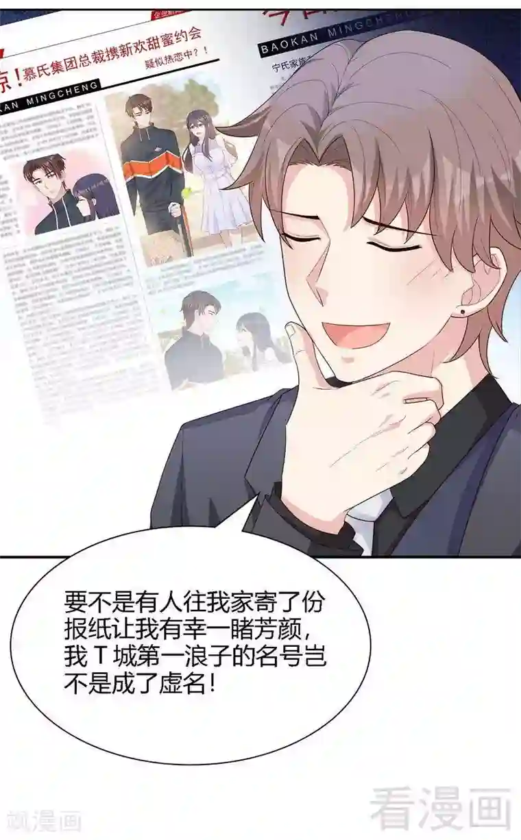 男神萌宝一锅端第99话 不复存在