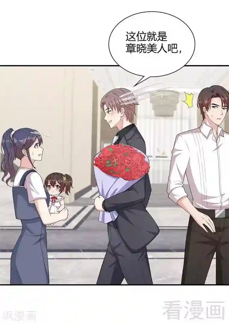 男神萌宝一锅端第99话 不复存在