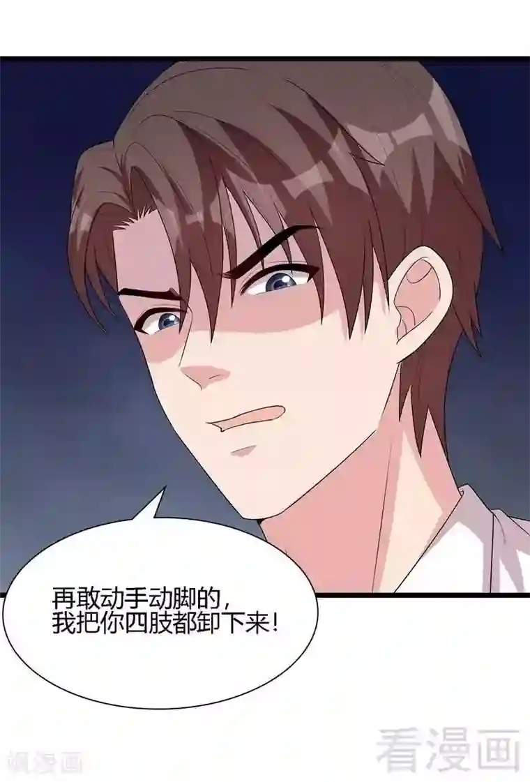 男神萌宝一锅端第99话 不复存在