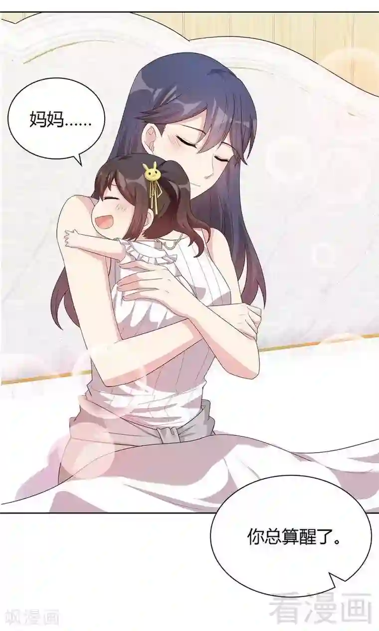 男神萌宝一锅端第99话 不复存在