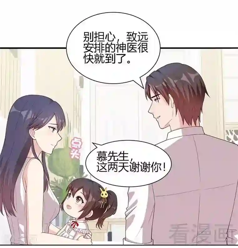 男神萌宝一锅端第99话 不复存在