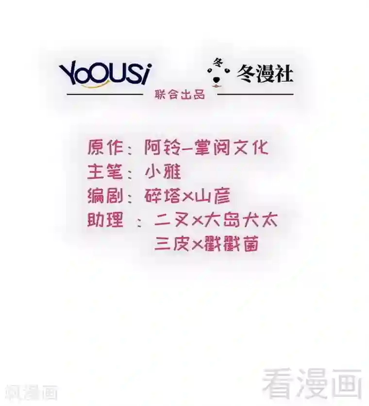 男神萌宝一锅端第100话 我们是什么关系？