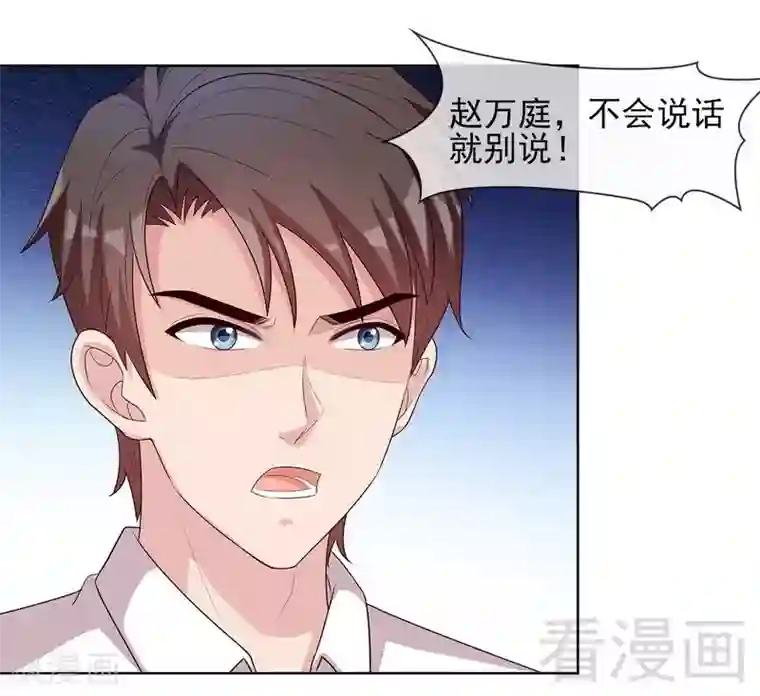 男神萌宝一锅端第100话 我们是什么关系？