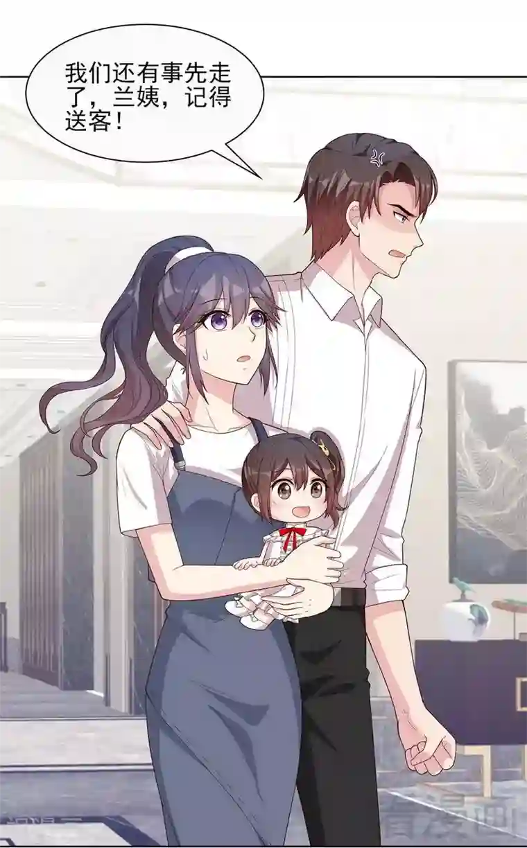 男神萌宝一锅端第100话 我们是什么关系？