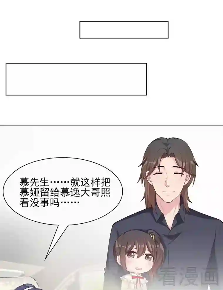 男神萌宝一锅端第100话 我们是什么关系？