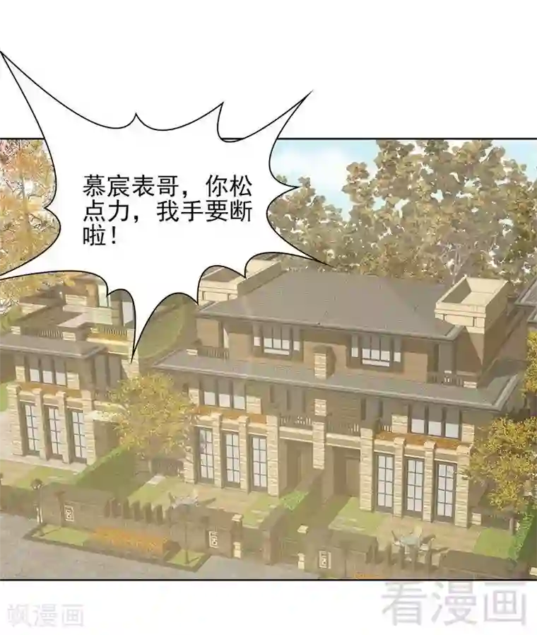 男神萌宝一锅端第100话 我们是什么关系？