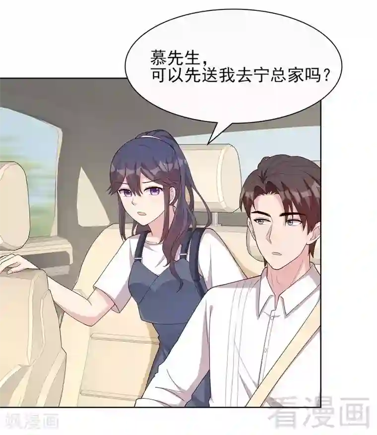 男神萌宝一锅端第100话 我们是什么关系？